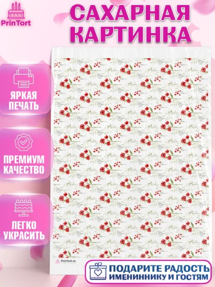 Сахарная картинка, Цветы, Девочка, День рождения, арт. PT117454
