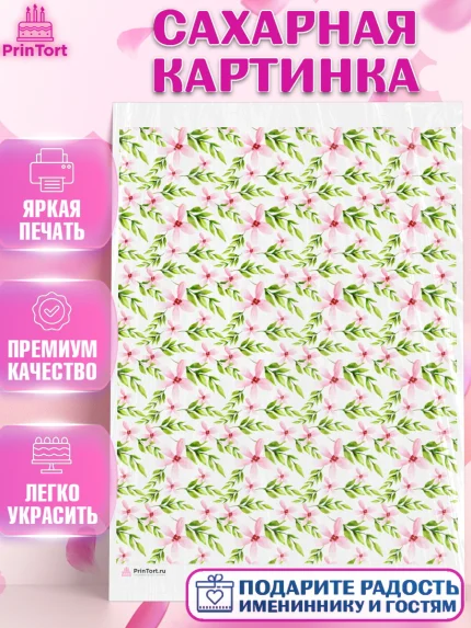 Сахарная картинка, Цветы, Девочка, День рождения, арт. PT117587
