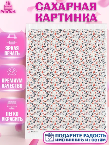 Сахарная картинка, Цветы, Девочка, День рождения, арт. PT117588