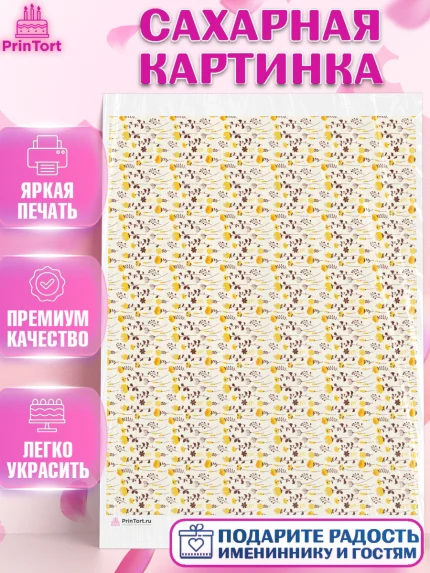 Сахарная картинка, Цветы, Девочка, День рождения, арт. PT117589