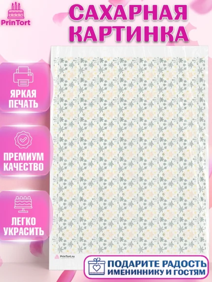 Сахарная картинка, Цветы, Девочка, День рождения, арт. PT117590
