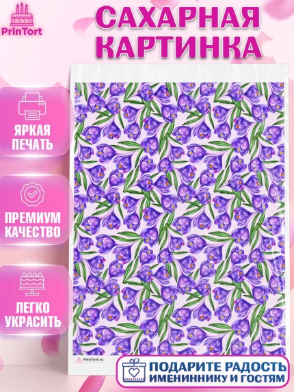 Сахарная картинка, Цветы, Девочка, День рождения, арт. PT117592