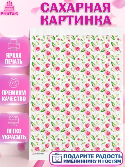 Сахарная картинка, Цветы, Девочка, День рождения, арт. PT117594