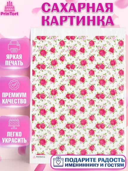 Сахарная картинка, Цветы, Девочка, День рождения, арт. PT117595