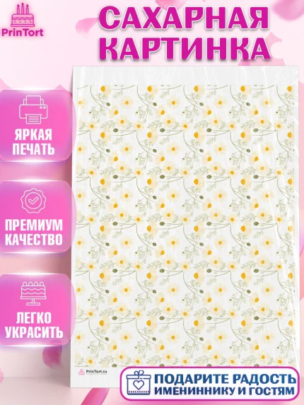 Сахарная картинка, Цветы, Девочка, День рождения, арт. PT117596