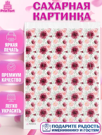 Сахарная картинка, Цветы, Девочка, День рождения, арт. PT117597