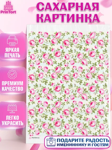 Сахарная картинка, Цветы, Девочка, День рождения, арт. PT117598