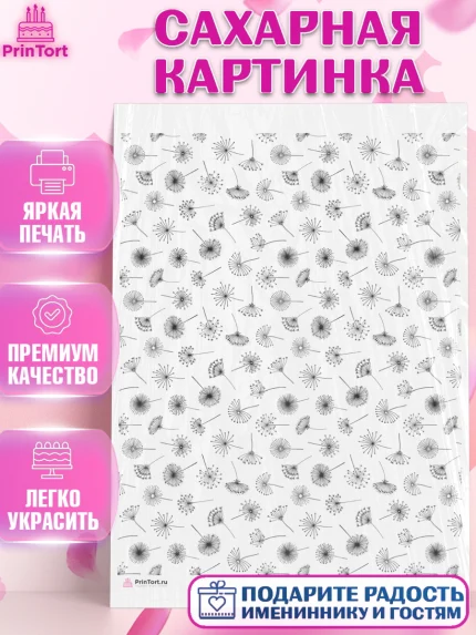 Сахарная картинка, Цветы, Девочка, День рождения, арт. PT117599