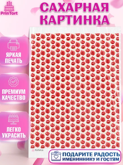 Сахарная картинка, Цветы, Девочка, День рождения, арт. PT117601