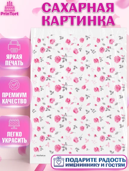 Сахарная картинка, Цветы, Девочка, День рождения, арт. PT117604