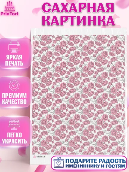 Сахарная картинка, Цветы, Девочка, День рождения, арт. PT117605