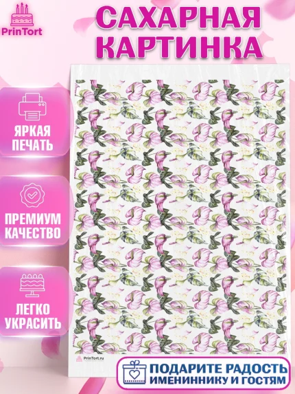 Сахарная картинка, Цветы, Девочка, День рождения, арт. PT117606