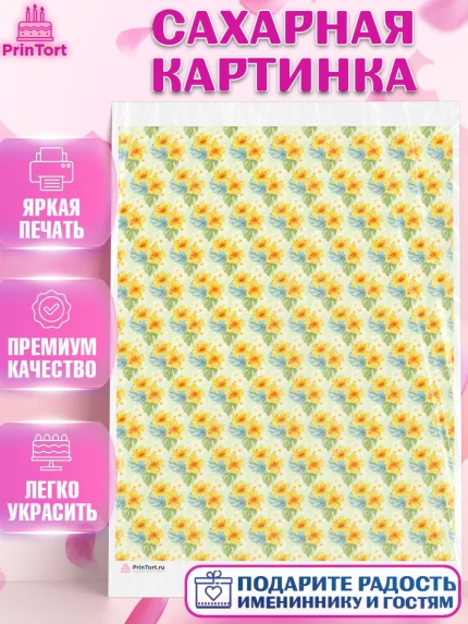 Сахарная картинка, Цветы, Девочка, День рождения, арт. PT117607
