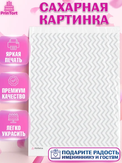 Сахарная картинка, Паттерны, Девочка, День рождения, арт. PT117631