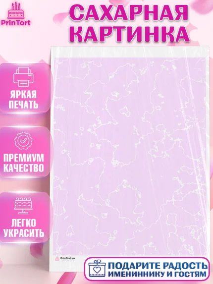 Сахарная картинка, Паттерны, Девочка, День рождения, арт. PT117632