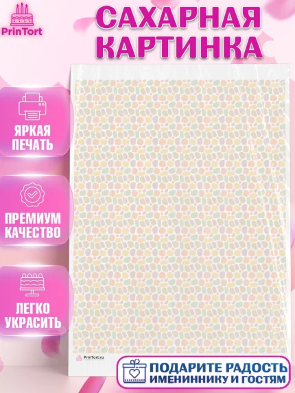 Сахарная картинка, Паттерны, Девочка, День рождения, арт. PT117635