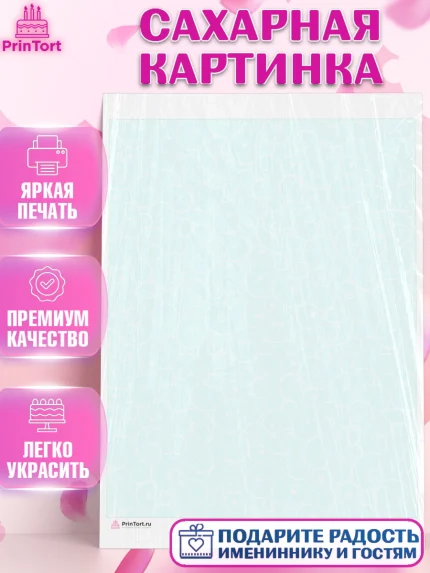Сахарная картинка, Паттерны, Девочка, День рождения, арт. PT117640