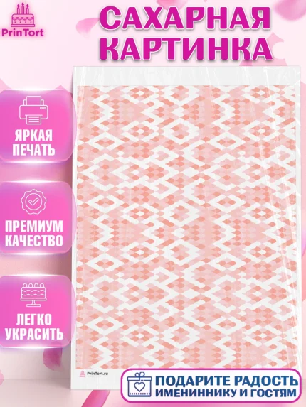Сахарная картинка, Паттерны, Девочка, День рождения, арт. PT117644