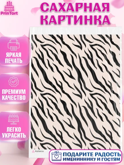 Сахарная картинка, Паттерны, Девочка, День рождения, арт. PT117645