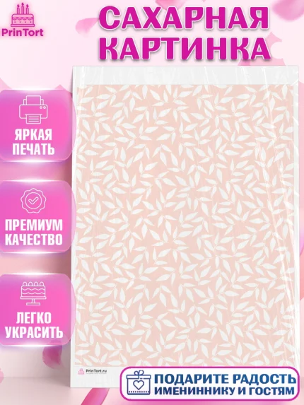 Сахарная картинка, Паттерны, Девочка, День рождения, арт. PT117649