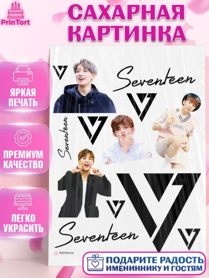 Сахарная картинка, Севентин, группа Seventeen, семнадцать, к-поп, k-pop, Девочка, День рождения, арт. PT117695