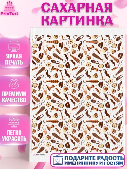 Сахарная картинка, Борты - для мужчин, Мальчик, День рождения, арт. PT117731