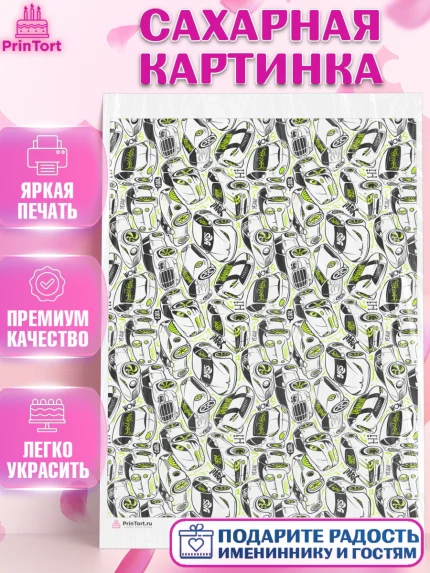 Сахарная картинка, Борты - для мужчин, Мальчик, День рождения, арт. PT117732