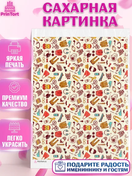 Сахарная картинка, Борты - для мужчин, Мальчик, День рождения, арт. PT117733