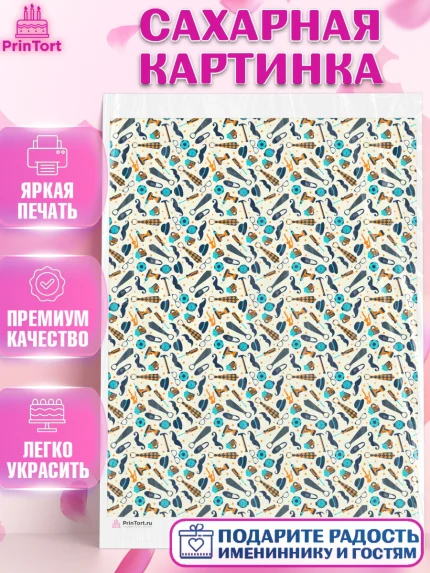 Сахарная картинка, Борты - для мужчин, Мальчик, День рождения, арт. PT117734