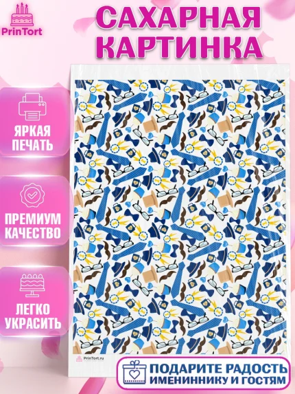 Сахарная картинка, Борты - для мужчин, Мальчик, День рождения, арт. PT117738