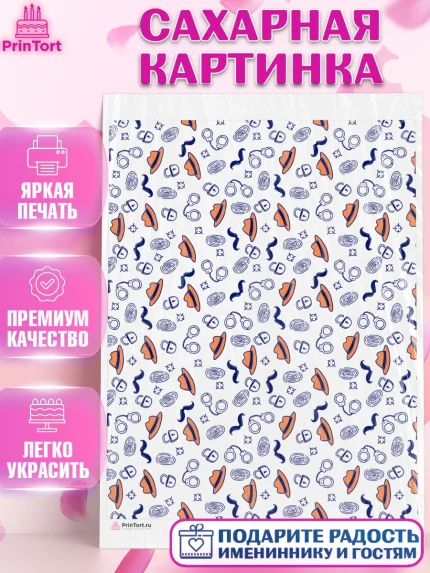 Сахарная картинка, Борты - для мужчин, Мальчик, День рождения, арт. PT117739