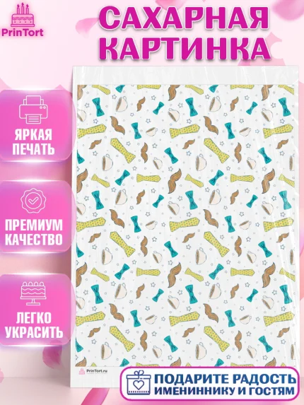 Сахарная картинка, Борты - для мужчин, Мальчик, День рождения, арт. PT117741