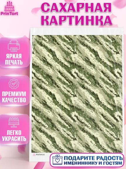 Сахарная картинка, Борты - для мужчин, Мальчик, День рождения, арт. PT117743