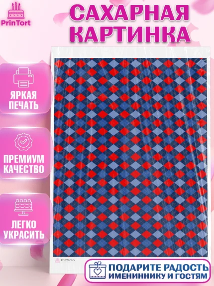 Сахарная картинка, Борты - для мужчин, Мальчик, День рождения, арт. PT117744