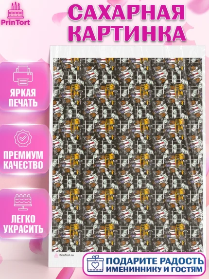 Сахарная картинка, Борты - для мужчин, Мальчик, День рождения, арт. PT117747