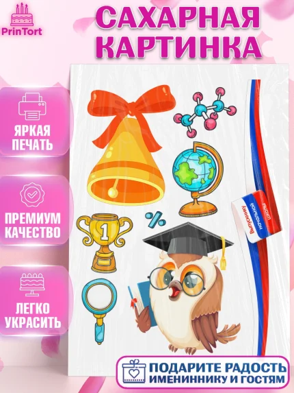 Сахарная картинка, Выпускной начальная школа, школа, звонок, выпускной, лента выпускника, глобус, арт. PT117784