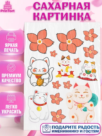 Сахарная картинка, Котик машет лапкой, котик, фен шуй, символ удачи, символ счастья, японский котик, арт. PT117937