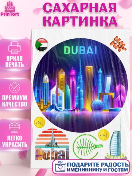 Сахарная картинка, ОАЭ - Дубай, Дубай, ОАЭ, Бурдж-Халифа, Бурдж аль-Араб, верблюд, пальма, Девочка, арт. PT117962