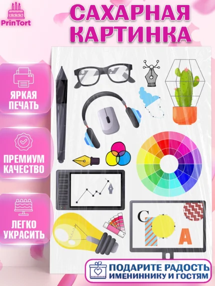 Сахарная картинка, Художнику-Дизайнеру, кисти, краски, мольберт, пейзаж, палитра, акварель, шпатель, арт. PT117970