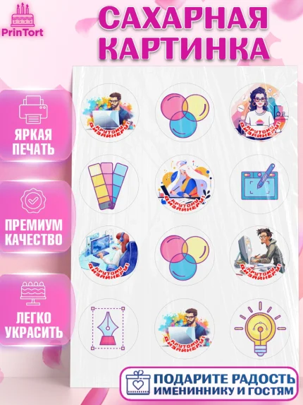 Сахарная картинка, Художнику-Дизайнеру, кисти, краски, мольберт, пейзаж, палитра, акварель, шпатель, арт. PT117972