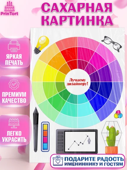 Сахарная картинка, Художнику-Дизайнеру, кисти, краски, мольберт, пейзаж, палитра, акварель, шпатель, арт. PT117975