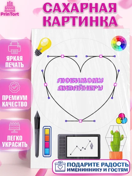 Сахарная картинка, Художнику-Дизайнеру, кисти, краски, мольберт, пейзаж, палитра, акварель, шпатель, арт. PT117976