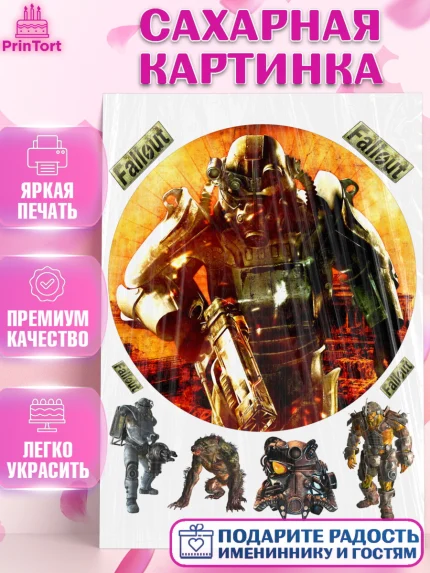 Сахарная картинка, Фоллаут, Fallout, Девочка, День рождения, арт. PT118005