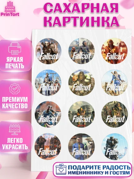 Сахарная картинка, Фоллаут, Fallout, Девочка, День рождения, арт. PT118006