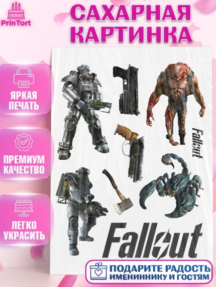 Сахарная картинка, Фоллаут, Fallout, Девочка, День рождения, арт. PT118007