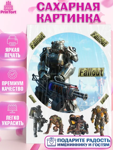 Сахарная картинка, Фоллаут, Fallout, Девочка, День рождения, арт. PT118008