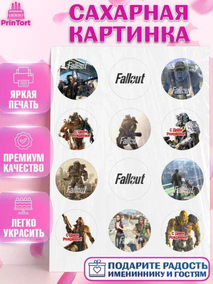 Сахарная картинка, Фоллаут, Fallout, Девочка, День рождения, арт. PT118009