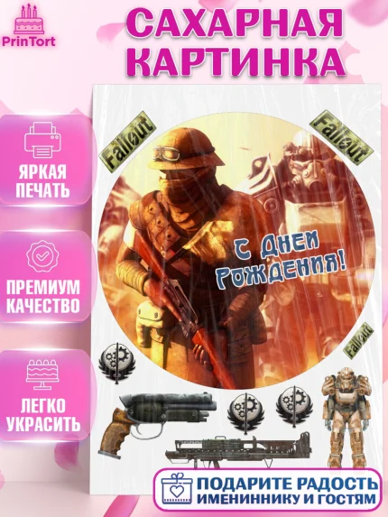 Сахарная картинка, Фоллаут, Fallout, Девочка, День рождения, арт. PT118014