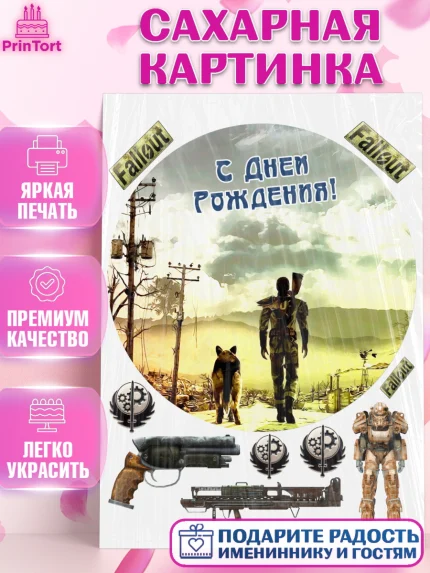 Сахарная картинка, Фоллаут, Fallout, Девочка, День рождения, арт. PT118022
