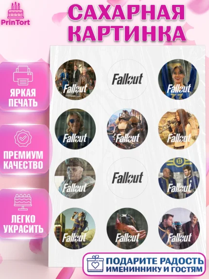 Сахарная картинка, Фоллаут, Fallout, Девочка, День рождения, арт. PT118023